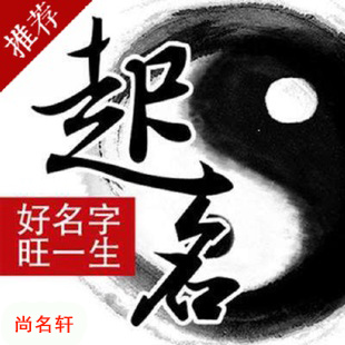 黔南宝宝起名
